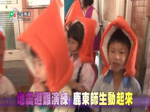 國家防災日