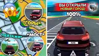 🌆ОБЗОР НОВОГО ГОРОДА В СИМУЛЯТОР АВТОМОБИЛЯ 2! ПЕРВАЯ РЕАКЦИЯ НА НОВЫЙ ГОРОД CAR SIM 2 NEW UPDATE