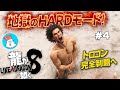 【龍が如く8 #4】寝落ち推奨😪目指せトロコン！クリア済みの男が挑む地獄の2周目HARDモード【実況】
