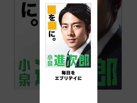 【小泉進次郎】殿堂入りボケてにアフレコをしたらツッコミ所満載すぎたｗｗｗ【アフレコ】【ツッコミ】#shorts　#ピヨ太