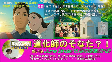 #さんだ作#さだ まさし#J-POP#昭和#道化師のソネット#道化師のそなた或いはJuneBride6月の微風 #翔べイカロスの翼＆#道化師のソネット予告PV