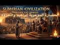 الحضارة السومرية إبراهيم والنمرود