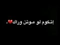 لا تحيرني بجفاك مسلم الوائلي/اسف على الكطعه لئن ضروف واحتمال اعوف القنا