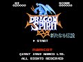 ドラゴンスピリット 新たなる伝説 (FC) 全クリア (ゴールド + ブルードラゴン)