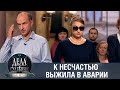 Дела судебные с Еленой Кутьиной. Новые истории. Эфир от 18.09.23