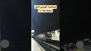 محطة مترو مسرة الخط التاني شبرا المنيب / مترو القاهرة الكبري / Cairo Metro