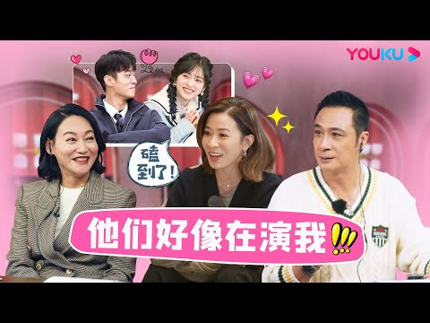 ENGSUB【监制磕糖Reaction】佘诗曼教学吻戏，惠英红吴镇宇满脸姨母笑 | 无限超越班 | 成龙/尔冬升/惠英红/吴镇宇/佘诗曼 | 优酷综艺 YOUKU SHOW