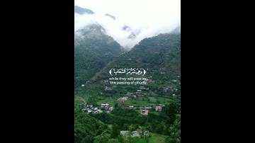 وترى الجبال تحسبها جامدة وهي تمر مر السحاب... تلاوة بصوت القارئ اسلام صبحي 💗🌿