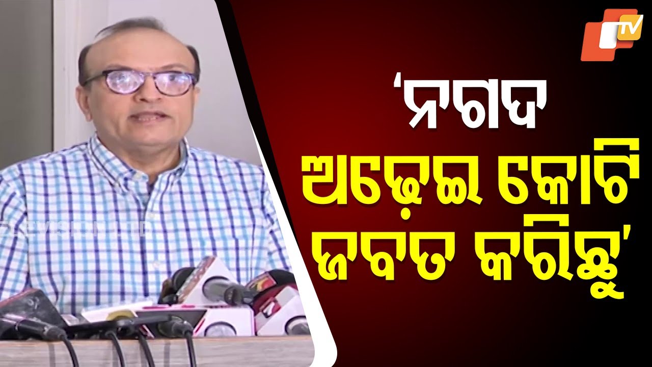 Odisha Chief Engineer Under Vigilance Scanner: ₹2.1 Crore Cash Seized in Raids