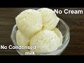 No Cream &amp; Condensed Milk Vanilla Ice Cream  Recipe | Easy Ice Cream Without Egg
