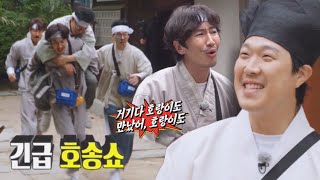 Haha's sad laughter at the members who suddenly were attact by bandits!