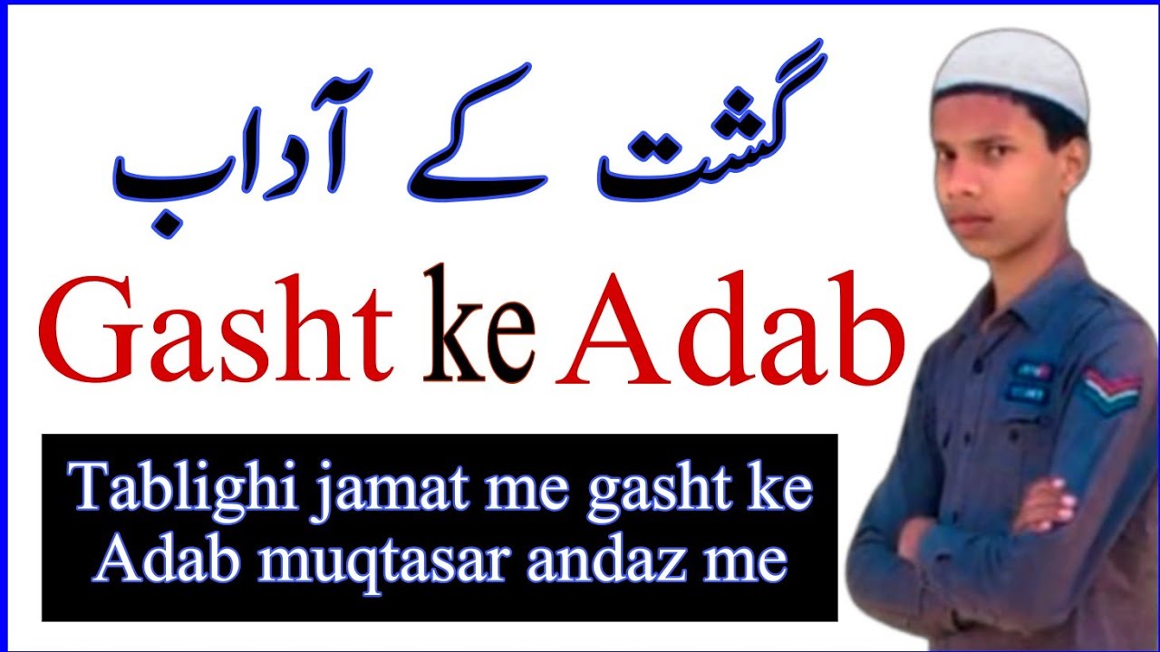 Gasht ke adaab in urdu