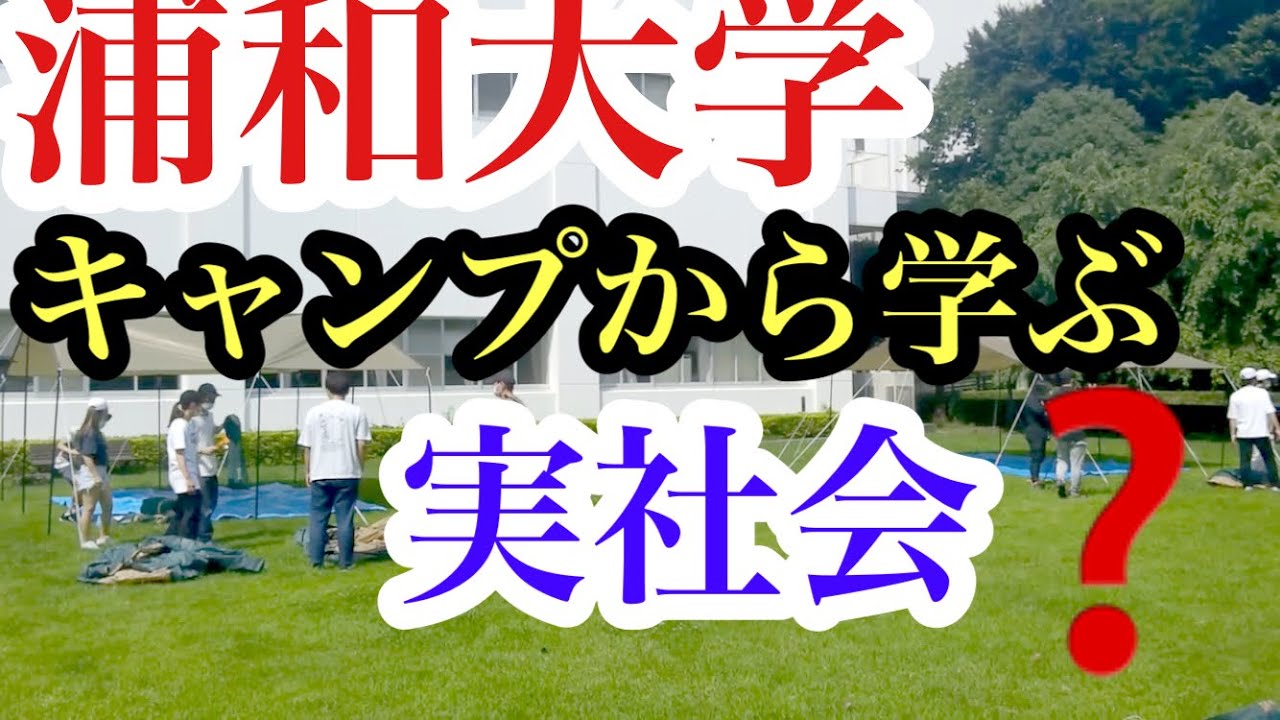 社会福祉士 大学 ランキング Youtube