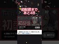 《96日目》あと4日！！！ #新人vtuber