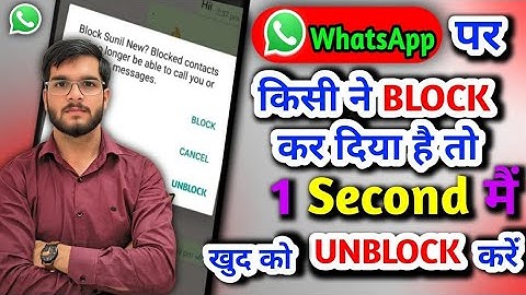 किसी ने block कर दिया है तो खुद ko unblock करें 🤔 || How to Unblock on WhatsApp ||