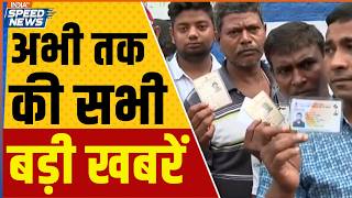 Bengal Election 2nd Phase Voting | Exit Polls 2026 | BJP Vs TMC | Suvendu Adhikari | Speed News