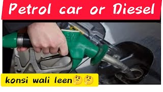 Petrol Car or Diesel | konsi gaadi apkay liye sahi rahegi | middle class families 🤨🤨