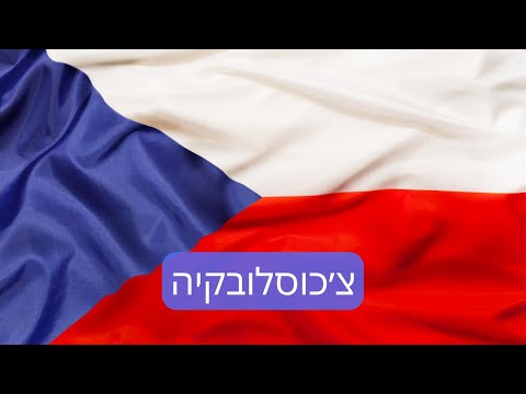 וִידֵאוֹ: מה פירוש המונח 