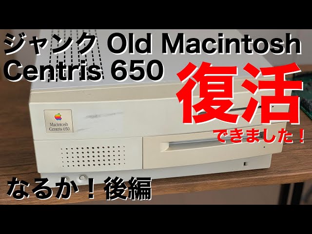 Will it be revived?! A Macintosh Centris 650 acquired from a junk