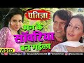 Gajab Ke Rog Dhara dehlu hamke Jawani Mein Mp3 Song