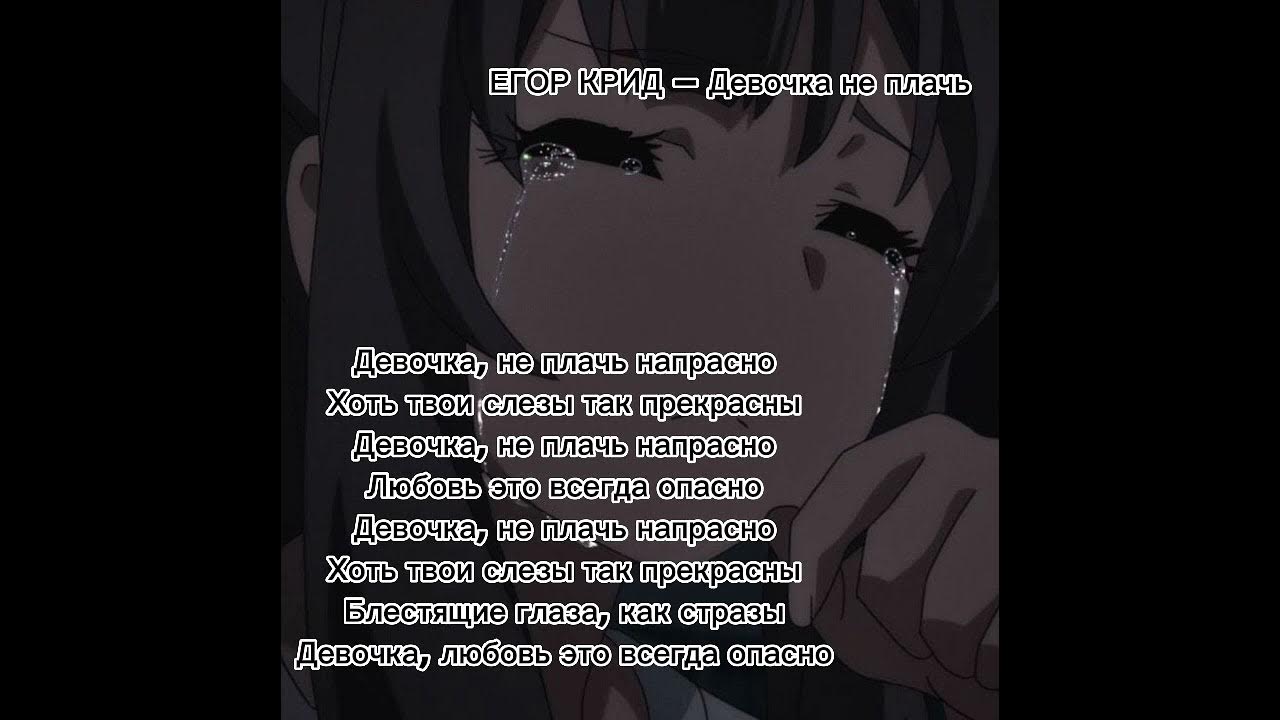 хочется кричать и плакать. плачу и рыдаю текст. душа моя стихи. я плачу. сильные стихи.