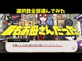 【ツイステ】学園に入る前はお母さんに服を選ばれていた! ラ・ボンボニエール リドル 選択肢 分岐シーン