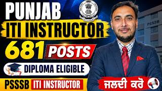 Punjab ITI instructor 681 Posts || Diploma Eligible || PSSSB ITI Instructor
