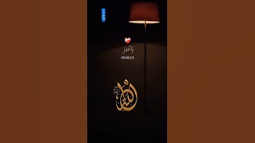 قرآن كريم #اكسبلور #المصحف #دويتو #القزابري #duet #العظماء #لايك #الرحمن #تيك_توك