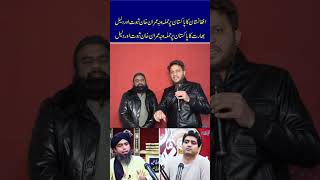 Reaction Podcast Engineer Ali Mirza vs Digital Media Anchor Kamran Ch