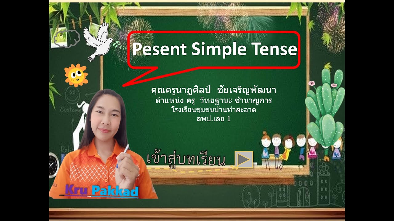 Present Simple Tense by KruPakkad