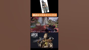 【APEX】最近のソロエイペックス‼︎約2倍速で。