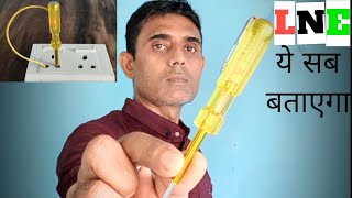 Tester Using tips // Electric tester hack // How to use line tester // electric tester using tips 💡