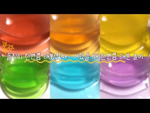 🤣 어렸을 때 한번씩은 해본 놀이 ✨ :: 대규모 시리즈 액괴 :: 시액 :: 실즈 :: 대규모 실즈 :: 시리즈 액괴 :: 액괴