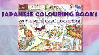 JAPANESE COLOURING BOOKS IN MY COLLECTION Adult Colouring