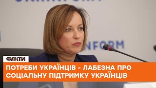 ⚡️Пенсії та соціальна допомога українцям - Лабезна про виплати під час війни