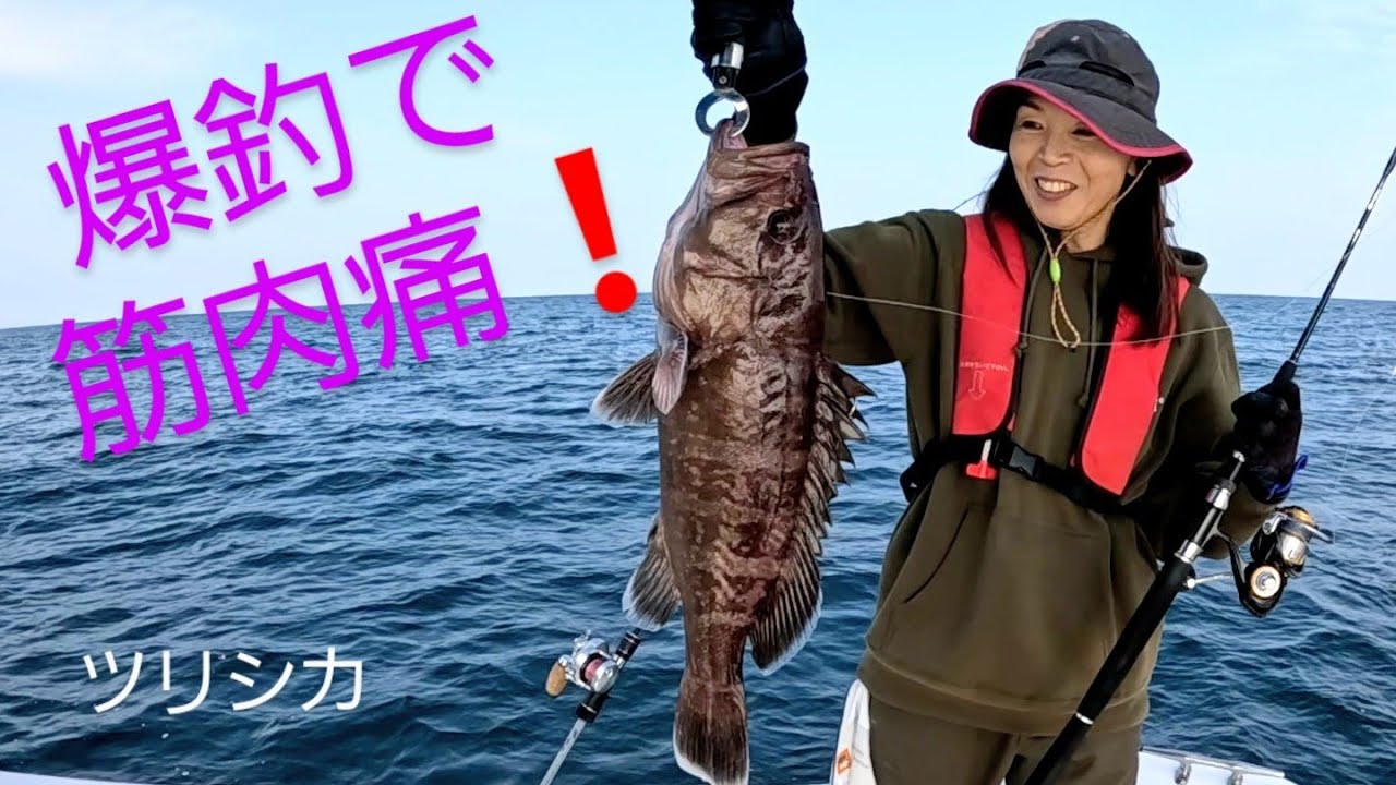 爆釣で筋肉痛❕　こんなに釣れちゃうなんてっ‼😆　　　　　　ツリシカ