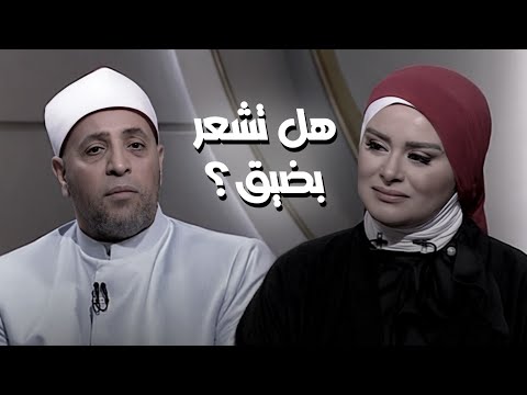 فيديو: هل تشعر بالضيق؟