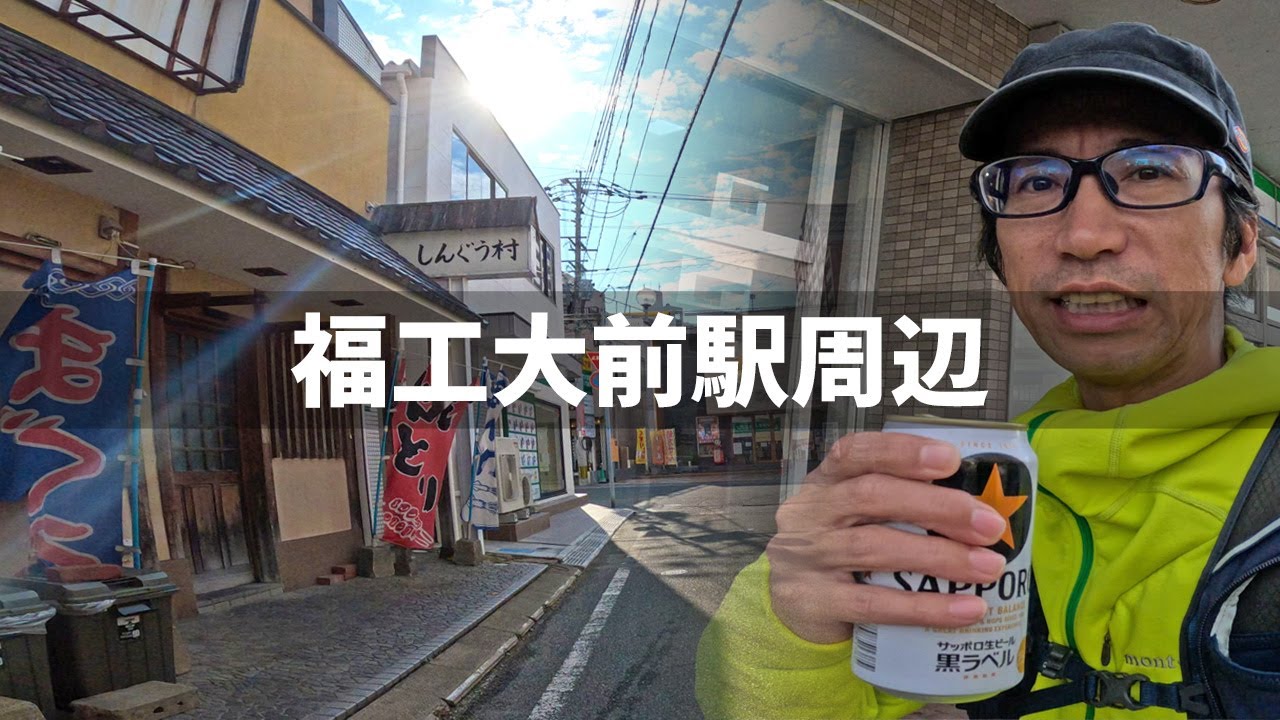 【2025年12月20日】福岡市東区！JR福工大前駅周辺を散策してみた