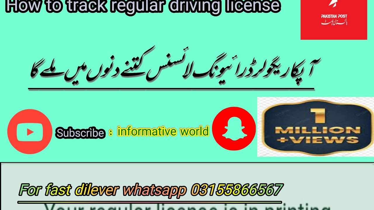 how-to-track-regular-driving-license
