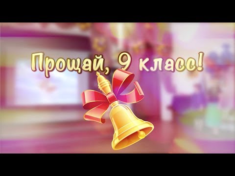 Школа 2031 ,