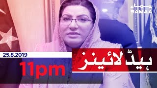 Samaa Headlines - 11PM - 25 August 2019