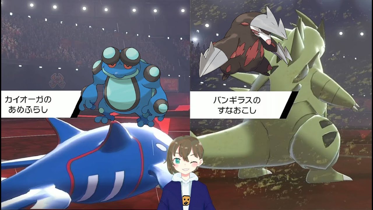 ポケモン剣盾対人戦 天候パを使ってみたい Youtube ポケモン剣盾対人戦 天候パを使ってみたい Youtube