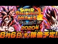 Super saiyen 5? Super saiyen 4 evolved? Dragonball heros speculation