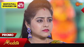 Sevanthi- Promo | 13 October 2023  | Udaya TV Serial | Kannada Serial