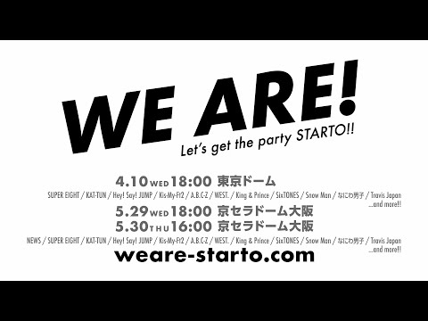 【開催決定!!】WE ARE! Let's get the party STARTO!!