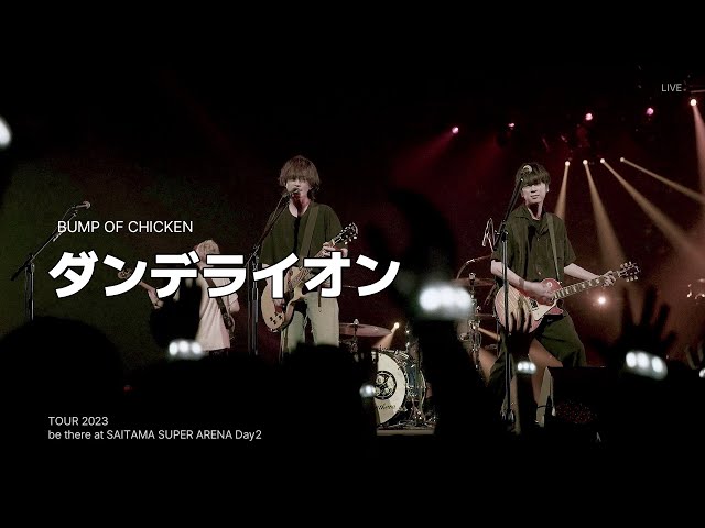 BUMP OF CHICKEN] ダンデライオン(Dandelion) LIVE KOR/JPN - YouTube