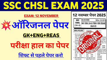 SSC CHSL Exam 2025 | SSC CHSL Original Paper | SSC CHSL Previous Year Paper | CHSL Model Paper 