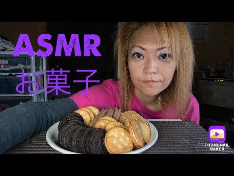 [ASMR] お菓子を食べる音?音フェチ❣️咀嚼音?