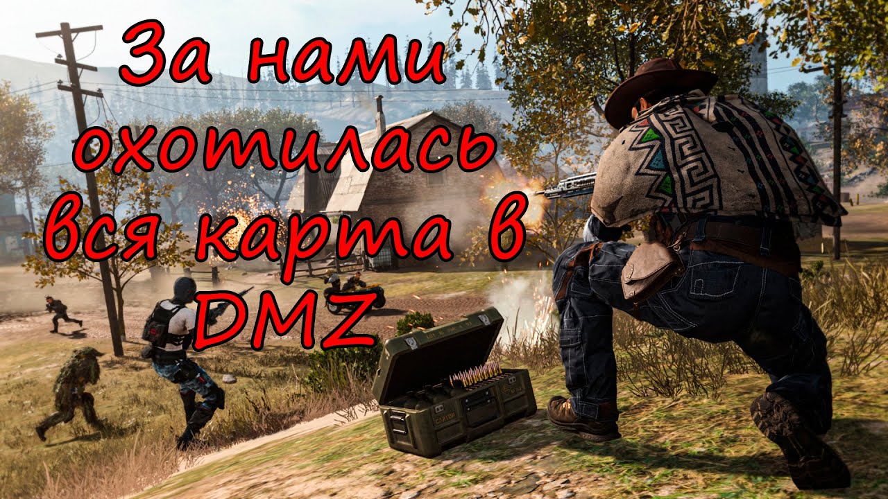 Нас почти стёрли с лица DMZ! Warzone 2.0