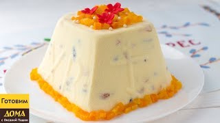 Царская Творожная Пасха Без Творога! Самый вкусный и простой рецепт